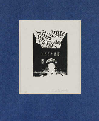 Остроумова-Лебедева Анна Петровна. Вид на Эрмитажный мост